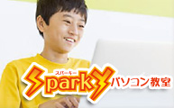 Sparkyパソコン教室